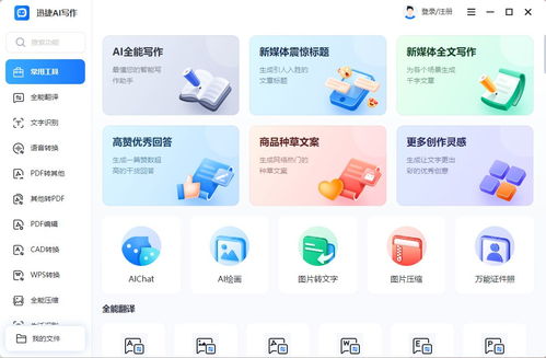手機AI寫作軟件推薦 提升效率的智能助手