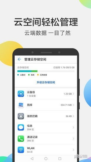 華為手機應用大全app軟件排行榜前十名與好用推薦
