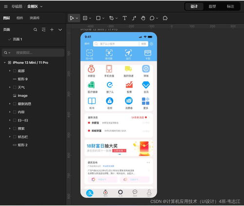 學軟件產品設計 從手機軟件中領悟的設計智慧
